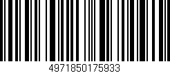 Código de barras (EAN, GTIN, SKU, ISBN): '4971850175933'