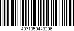 Código de barras (EAN, GTIN, SKU, ISBN): '4971850446286'
