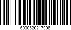 Código de barras (EAN, GTIN, SKU, ISBN): '6938628217996'