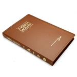 Bíblia ACF Letra Grande Fina - Luxo Caramelo