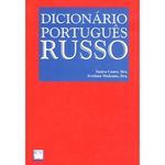 Dicionario Portugues Russo