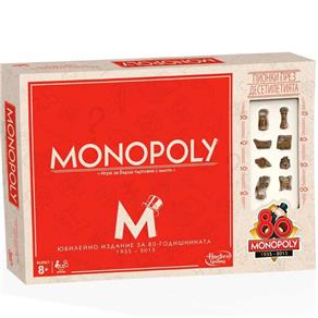 Jogo Monopoly 80 Anos - 8 a 11 a - Colorido