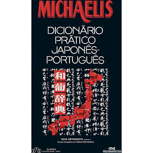 Livro - Michaelis Dicionário Prático Japonês-Português