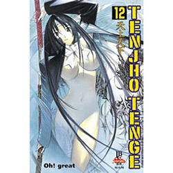 Livro - Tenjho Tenge - Nº 12