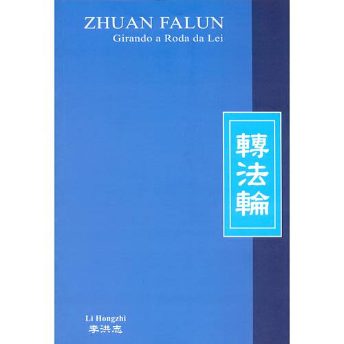 Livro - Zhuan Falun Girando a Roda da Lei
