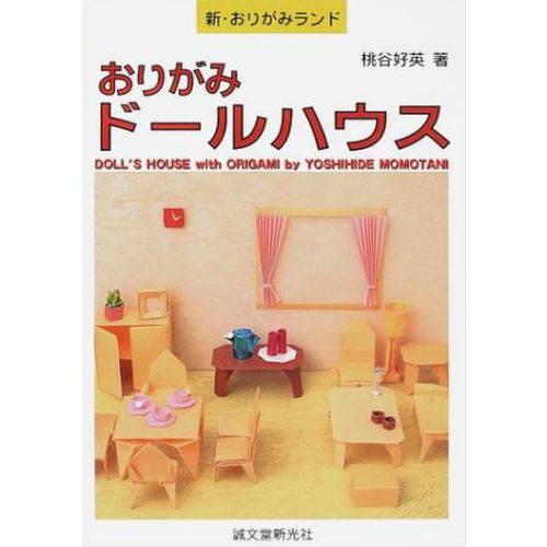 Origami Doll S House.