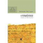 Ficha técnica e caractérísticas do produto 1 Timóteo - Comentário Expositivo Hdl - 1ª Ed.