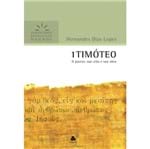 Ficha técnica e caractérísticas do produto 1 Timóteo Série Comentário Expositivos