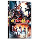 DVD Ultraman Mebius 8 Brothers - a Grande Batalha Decisiva