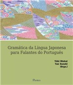 Ficha técnica e caractérísticas do produto Gramatica da Lingua Japonesa para Falantes do Portugues - Pontes