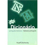 Ficha técnica e caractérísticas do produto Livro - Dicionário Transliterado Português-Hebraico - Hebraico-Português