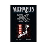Livro - Michaelis Dicionário Prático Português/Japonês