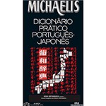 Ficha técnica e caractérísticas do produto Livro - Michaelis Dicionário Prático Português-Japonês